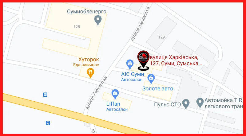 проверка авто Авто-Рейд в Сумах