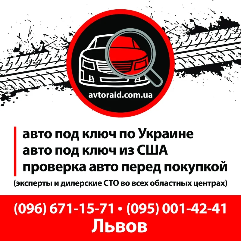 СТО в Львове