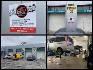 СТО в інших містах